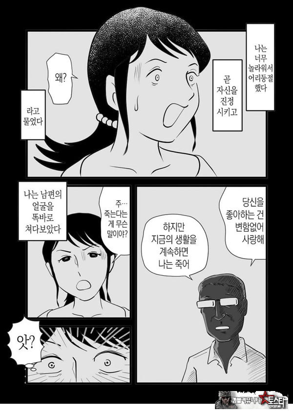 정력절륜 엄마 나루미 씨와 변태 아들