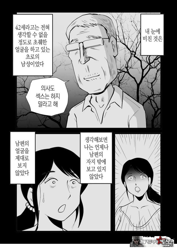 정력절륜 엄마 나루미 씨와 변태 아들