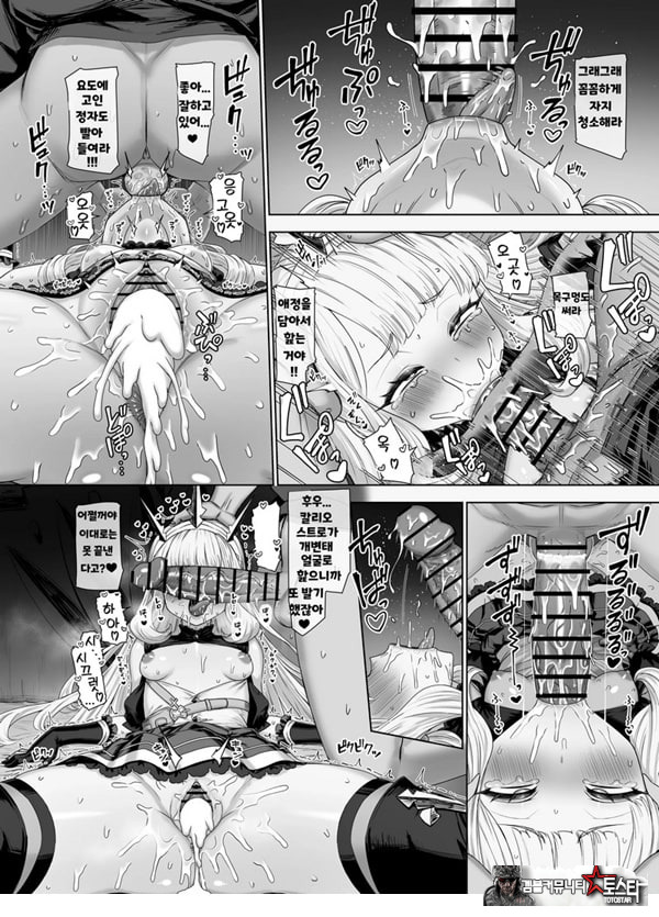 칼리오스트로와 비밀의 연금술