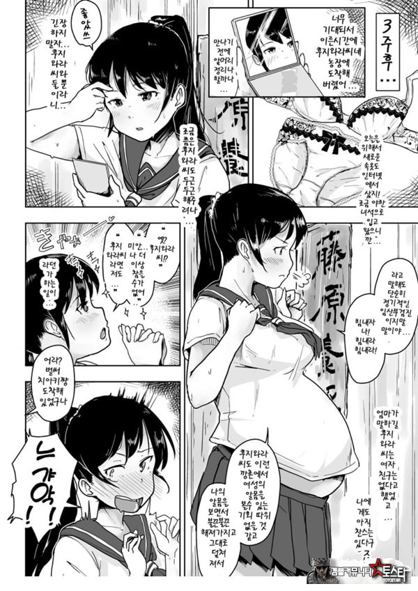 돼지농장의 유부녀와 딸 ~첫 출산편~