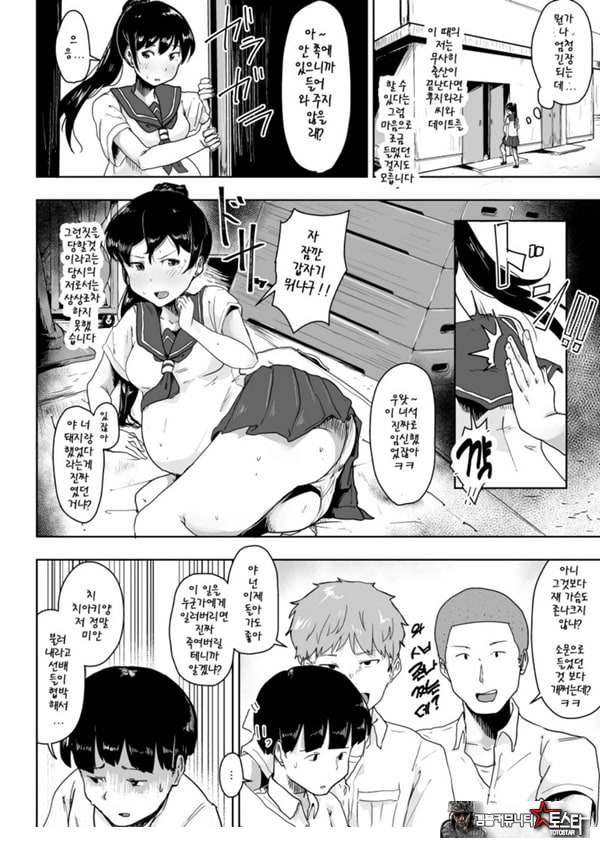 돼지농장의 유부녀와 딸 ~첫 출산편~