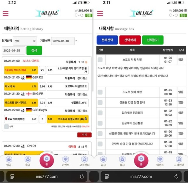 이니시스 먹튀 확정