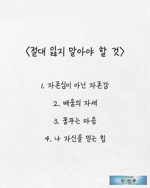 좋은 말이네