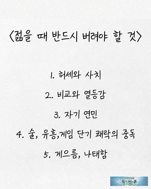 좋은 말이네