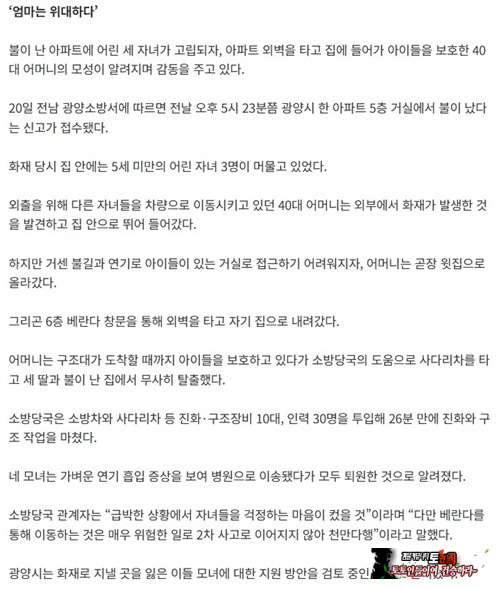 위대한 어머니