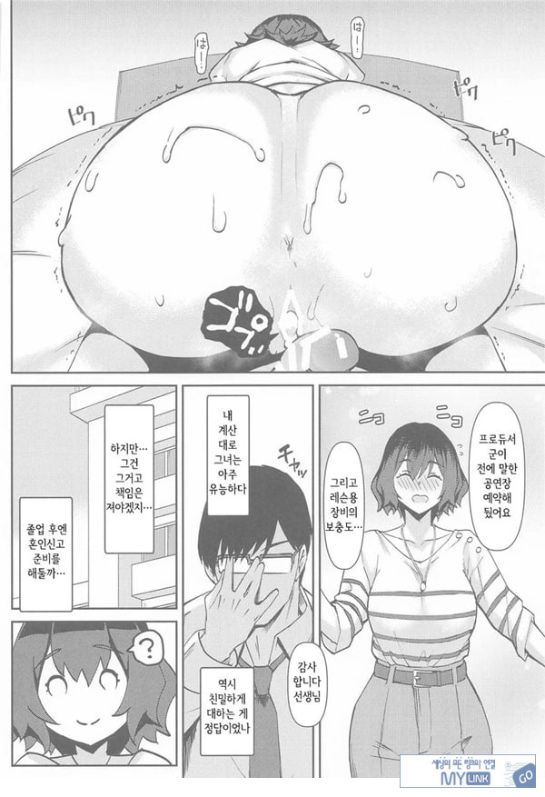 아싸리 해버리는 아사리 선생님