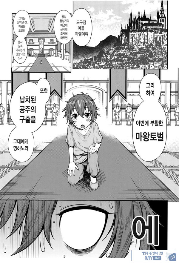 ㅈ지단련 퀘스트 ~쇼타용사의 기묘한 씨뿌리기 모험~