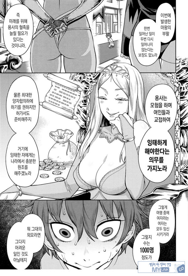 ㅈ지단련 퀘스트 ~쇼타용사의 기묘한 씨뿌리기 모험~