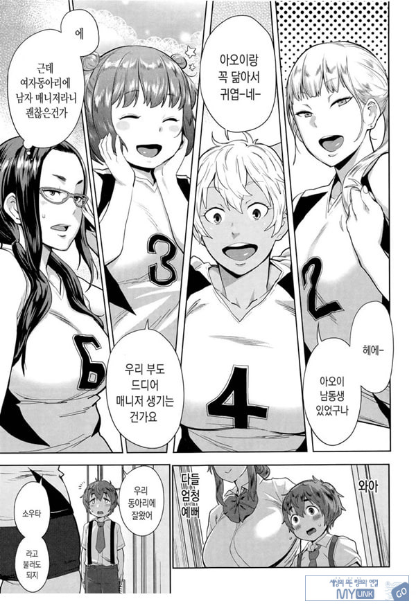 오네쇼타 배구 절차탁탁마 맹훈련!