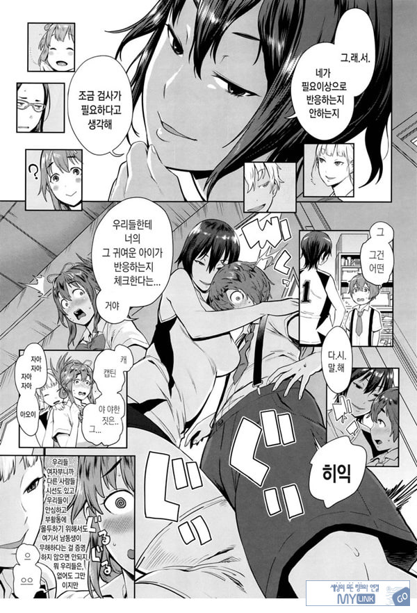 오네쇼타 배구 절차탁탁마 맹훈련!