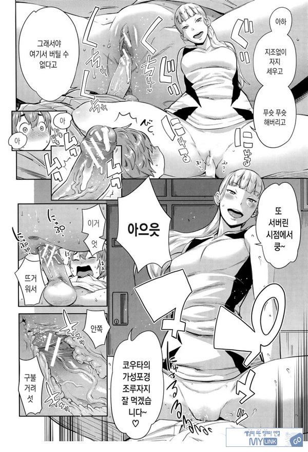 오네쇼타 배구 절차탁탁마 맹훈련!