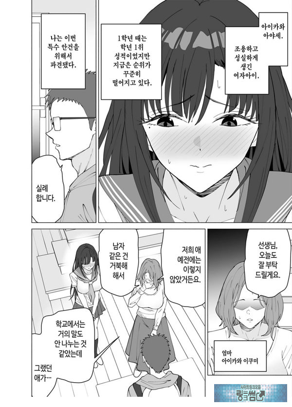성교육 전문 가정교사인데 학생의 성욕이 과하다