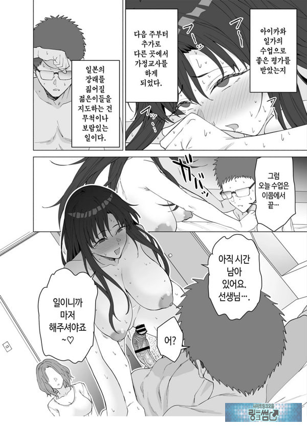 성교육 전문 가정교사인데 학생의 성욕이 과하다