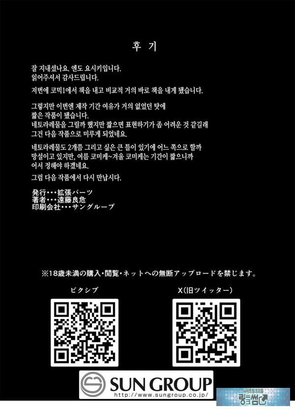 성교육 전문 가정교사인데 학생의 성욕이 과하다