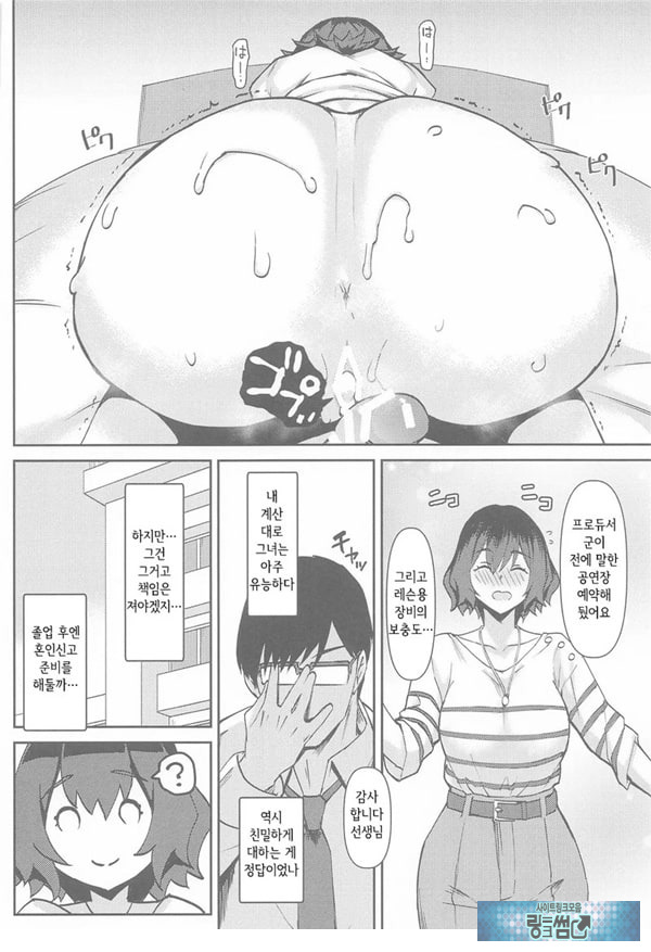 아싸리 해버리는 아사리 선생님