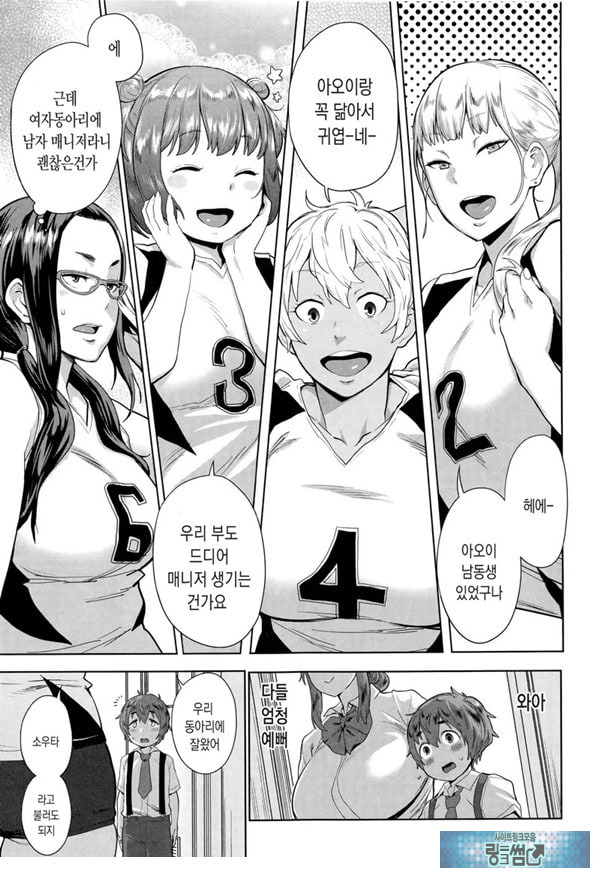 오네쇼타 배구 절차탁탁마 맹훈련!