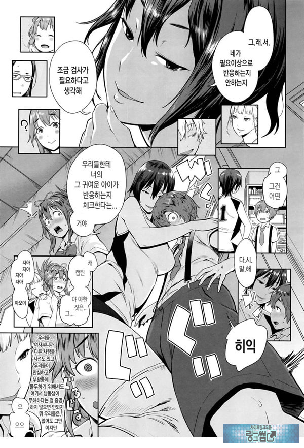 오네쇼타 배구 절차탁탁마 맹훈련!