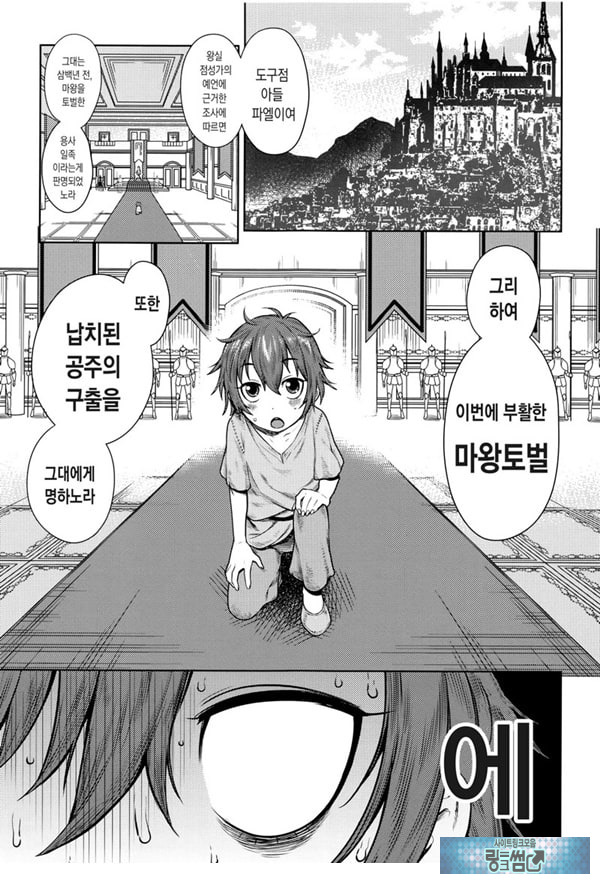 ㅈ지단련 퀘스트 ~쇼타용사의 기묘한 씨뿌리기 모험~