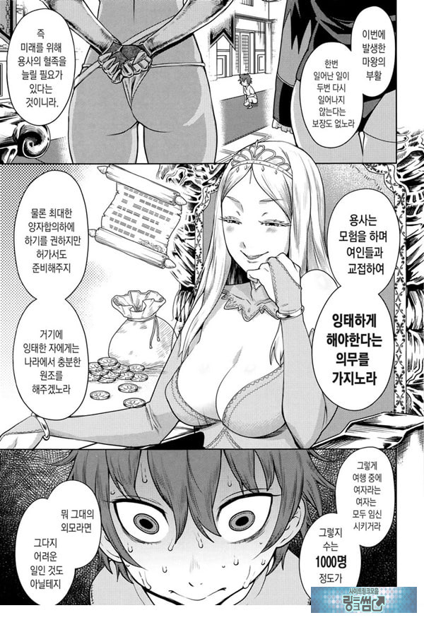 ㅈ지단련 퀘스트 ~쇼타용사의 기묘한 씨뿌리기 모험~