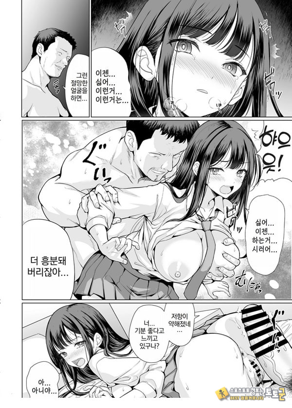 귀축아저씨들에게 범해져 귀축아저씨들에게 범해져