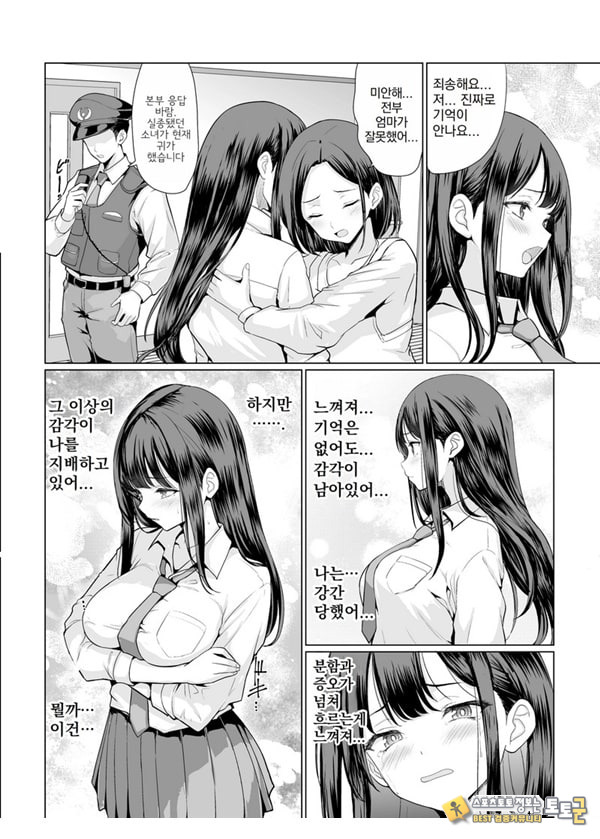 귀축아저씨들에게 범해져 귀축아저씨들에게 범해져