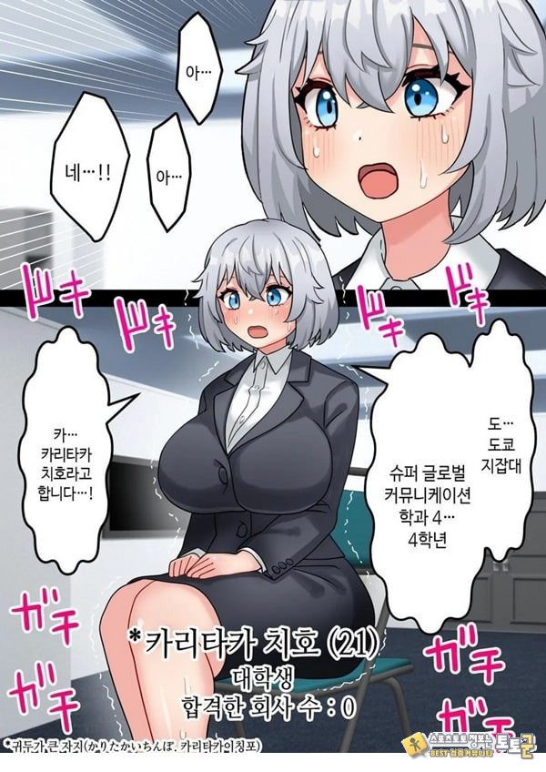 미소녀 자○ 렌탈 주식회사~후천성 후타나리 여대생이 자랑스러운 초강력 자○로 창업하는 이야기 미소녀 자○ 렌탈 주식회사~후천성 후타나리 여대생이 자랑스러운 초강력 자○로 창업하는 이야기