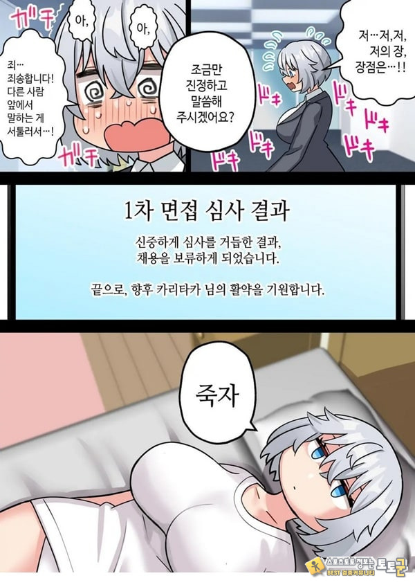 미소녀 자○ 렌탈 주식회사~후천성 후타나리 여대생이 자랑스러운 초강력 자○로 창업하는 이야기 미소녀 자○ 렌탈 주식회사~후천성 후타나리 여대생이 자랑스러운 초강력 자○로 창업하는 이야기