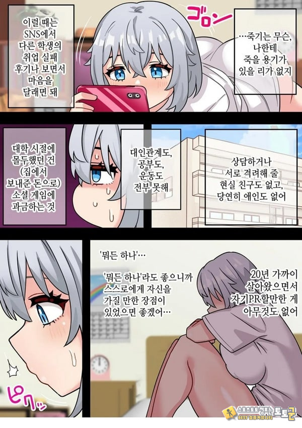 미소녀 자○ 렌탈 주식회사~후천성 후타나리 여대생이 자랑스러운 초강력 자○로 창업하는 이야기 미소녀 자○ 렌탈 주식회사~후천성 후타나리 여대생이 자랑스러운 초강력 자○로 창업하는 이야기