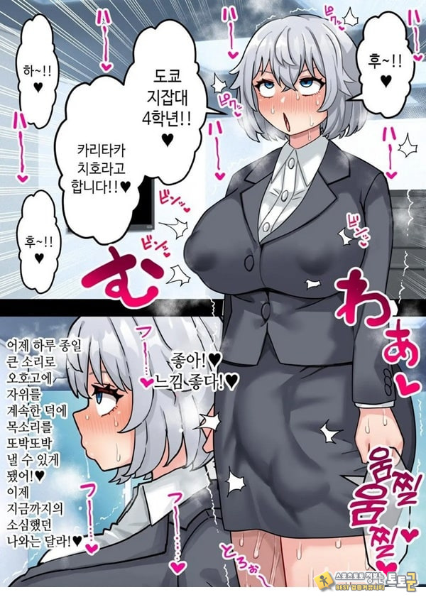 미소녀 자○ 렌탈 주식회사~후천성 후타나리 여대생이 자랑스러운 초강력 자○로 창업하는 이야기 미소녀 자○ 렌탈 주식회사~후천성 후타나리 여대생이 자랑스러운 초강력 자○로 창업하는 이야기