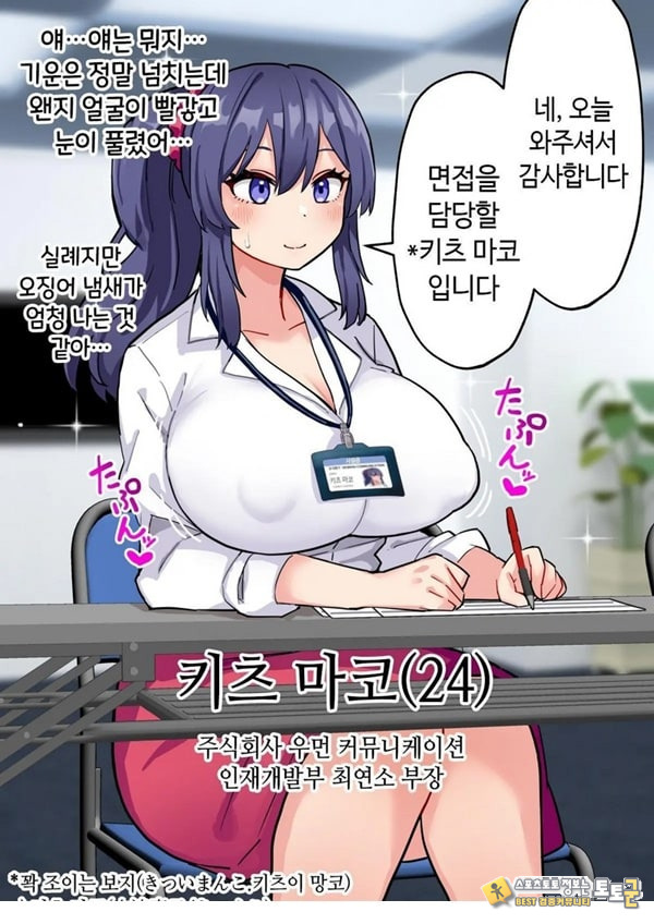 미소녀 자○ 렌탈 주식회사~후천성 후타나리 여대생이 자랑스러운 초강력 자○로 창업하는 이야기 미소녀 자○ 렌탈 주식회사~후천성 후타나리 여대생이 자랑스러운 초강력 자○로 창업하는 이야기