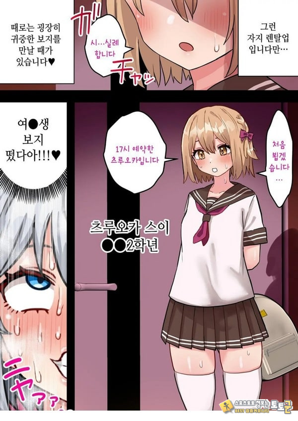 미소녀 자○ 렌탈 주식회사~후천성 후타나리 여대생이 자랑스러운 초강력 자○로 창업하는 이야기 미소녀 자○ 렌탈 주식회사~후천성 후타나리 여대생이 자랑스러운 초강력 자○로 창업하는 이야기