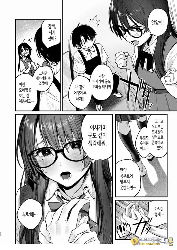 미술부 하렘 활동일지 미술부 하렘 활동일지