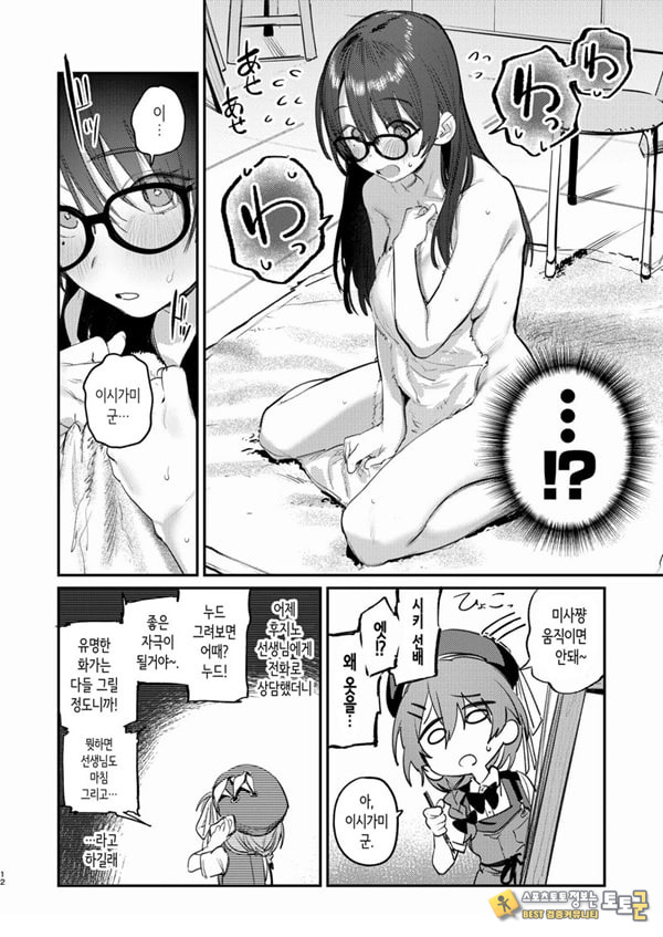 미술부 하렘 활동일지 미술부 하렘 활동일지