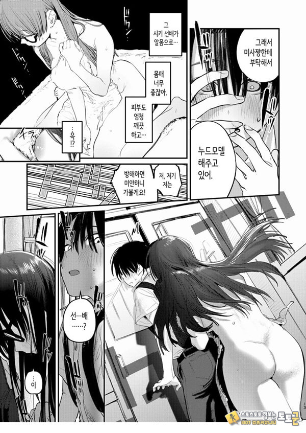 미술부 하렘 활동일지 미술부 하렘 활동일지