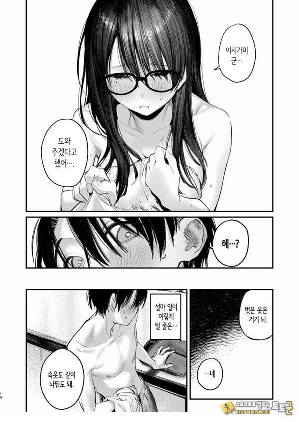 미술부 하렘 활동일지 미술부 하렘 활동일지