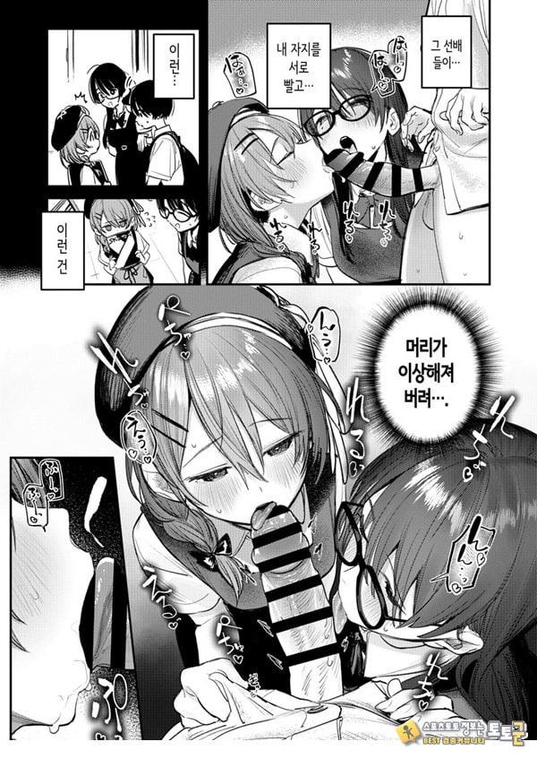 미술부 하렘 활동일지 미술부 하렘 활동일지
