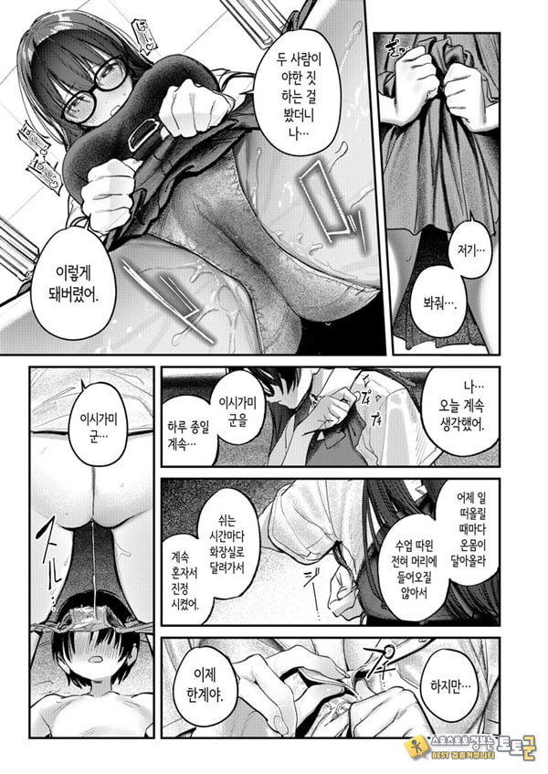 미술부 하렘 활동일지 미술부 하렘 활동일지