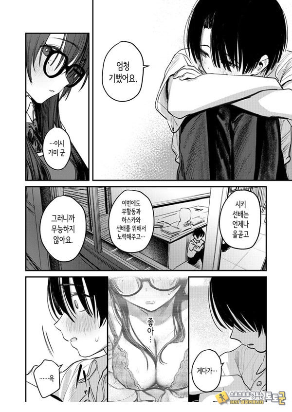미술부 하렘 활동일지 미술부 하렘 활동일지