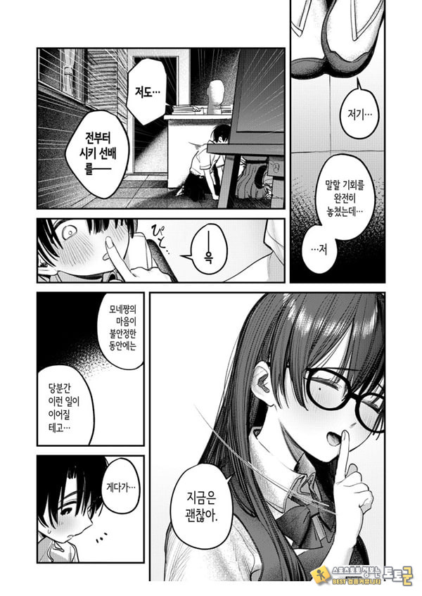 미술부 하렘 활동일지 미술부 하렘 활동일지