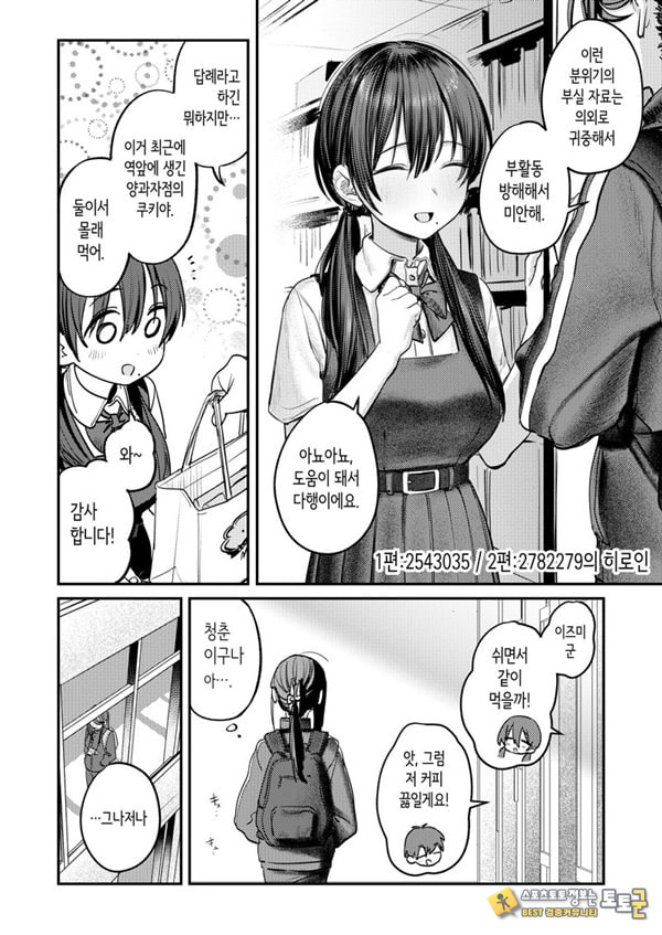미술부 하렘 활동일지 미술부 하렘 활동일지