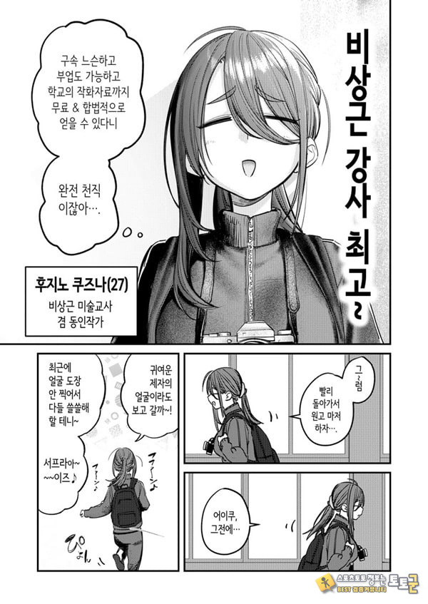 미술부 하렘 활동일지 미술부 하렘 활동일지