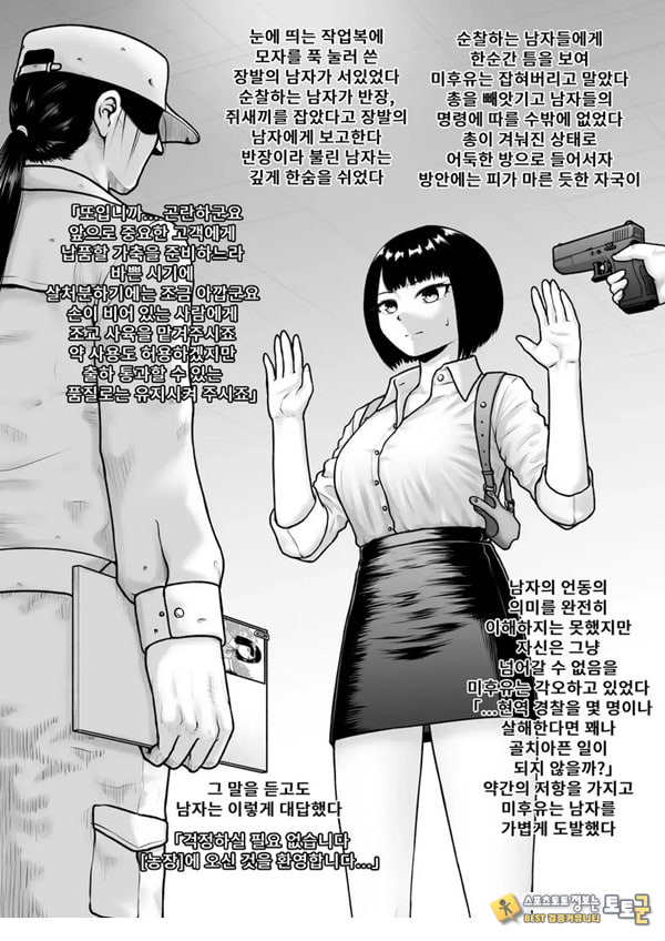 설사 더럽혀져도 설사 더럽혀져도