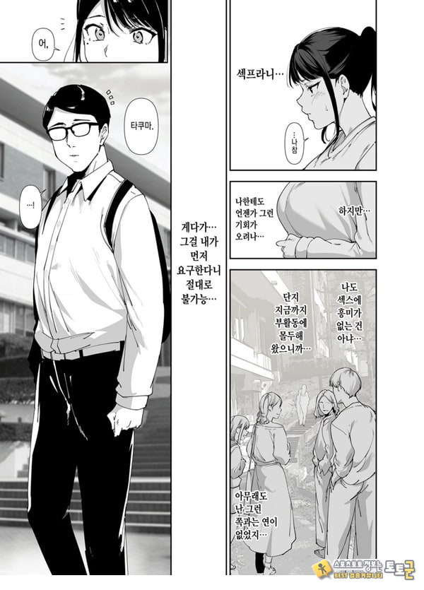 성실한 너에게 빠지는 육체 성실한 너에게 빠지는 육체