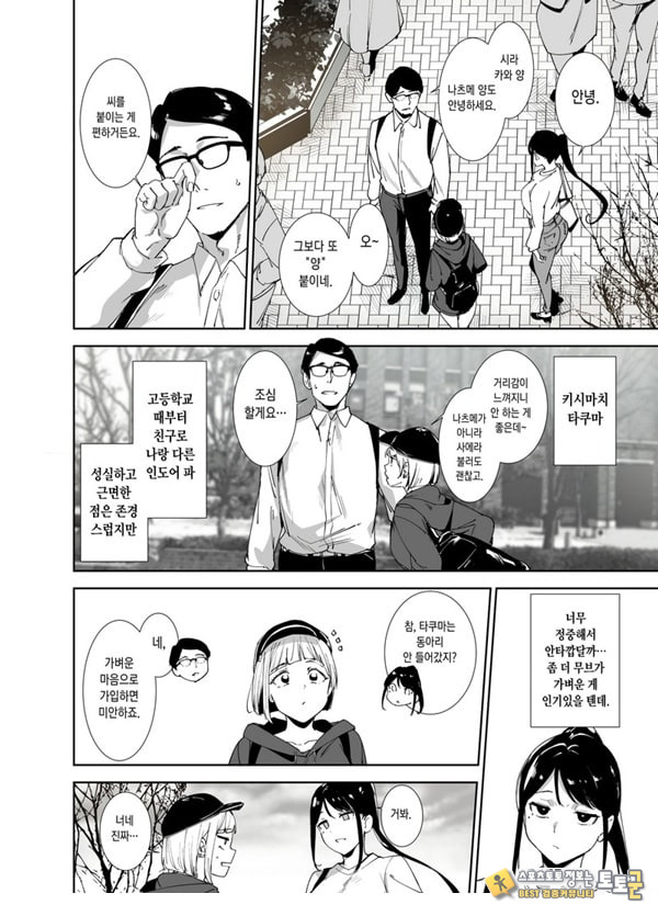 성실한 너에게 빠지는 육체 성실한 너에게 빠지는 육체