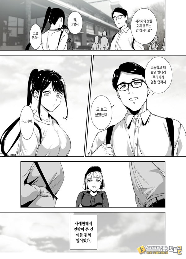 성실한 너에게 빠지는 육체 성실한 너에게 빠지는 육체