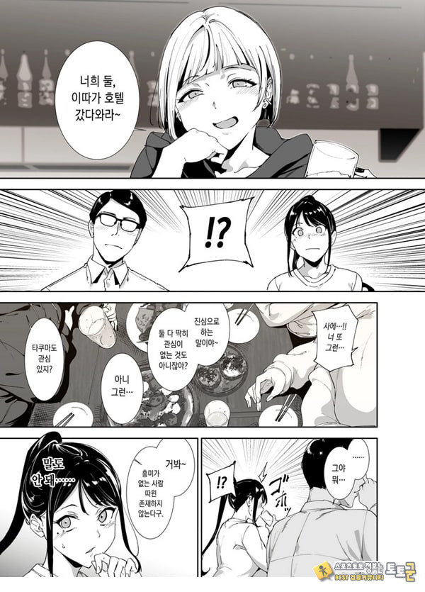 성실한 너에게 빠지는 육체 성실한 너에게 빠지는 육체