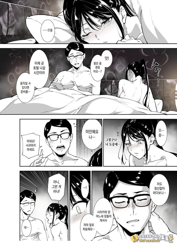 성실한 너에게 빠지는 육체 성실한 너에게 빠지는 육체