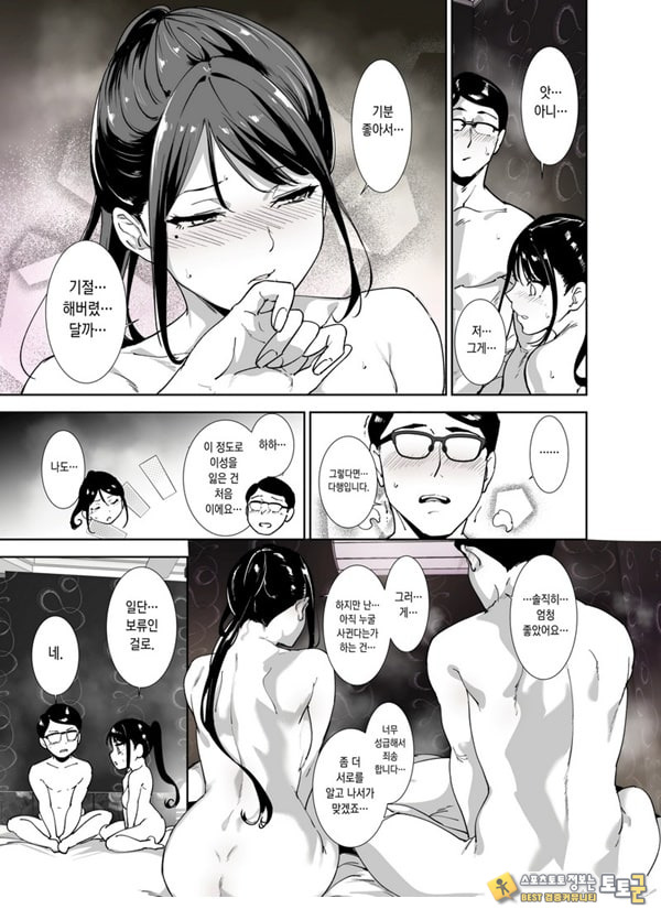 성실한 너에게 빠지는 육체 성실한 너에게 빠지는 육체