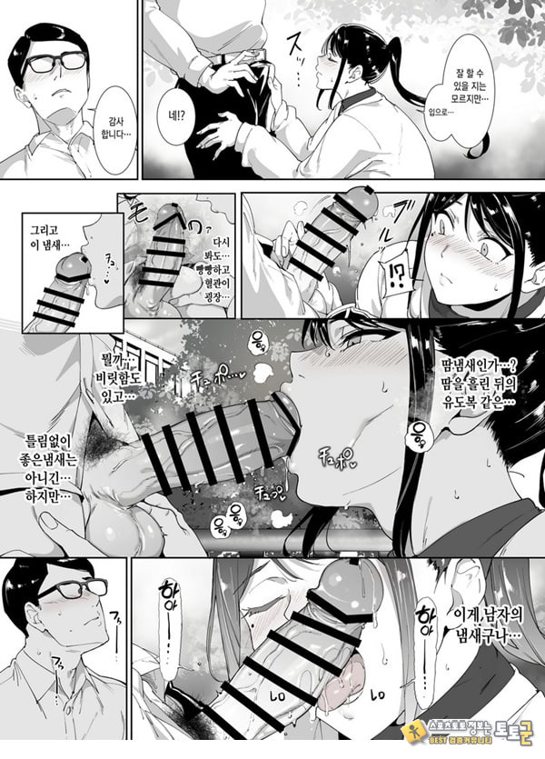성실한 너에게 빠지는 육체 성실한 너에게 빠지는 육체