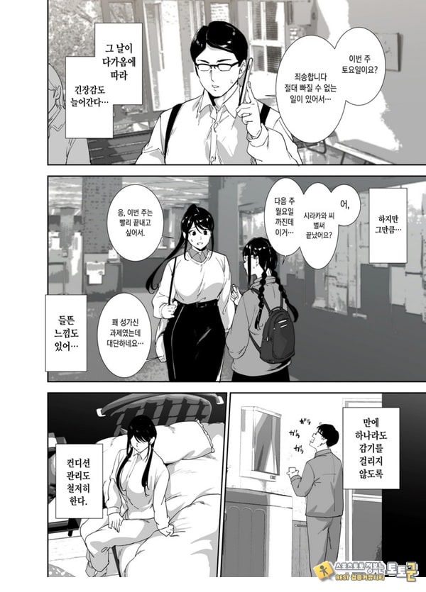성실한 너에게 빠지는 육체 성실한 너에게 빠지는 육체